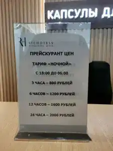 Капсулы для сна - 15