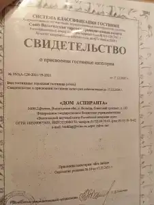Дом аспиранта - 8