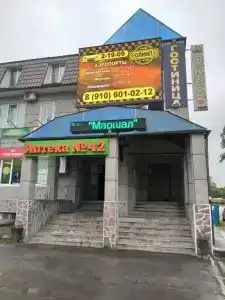 Маршал - 2
