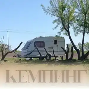 Ранчо - 4
