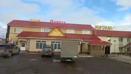 Слобода - 33