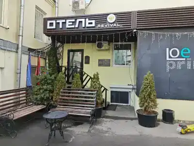 Ревиталь - 48