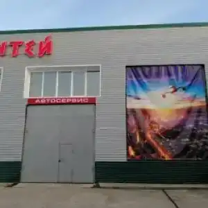 Антей - 28