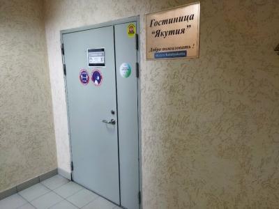 Якутия - 11