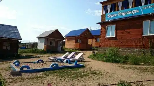 Берег Надежды - 70