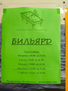Байкал - 82