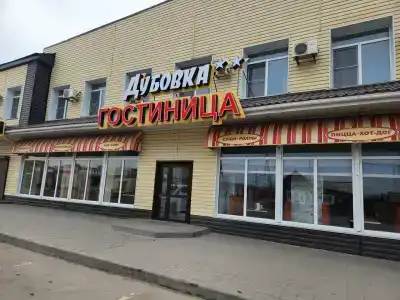 Дубовка - 0