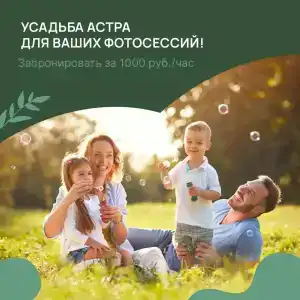 Астра - 25