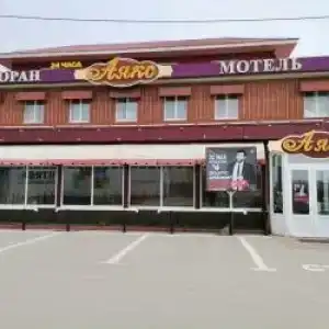 Аякс - 23