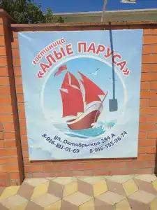 Алые паруса - 11