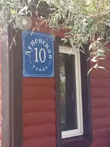 Владимирский Хуторок - 83