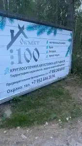 Объект 100 - 36