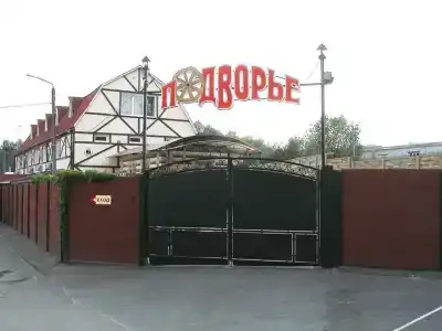 Подворье - 5