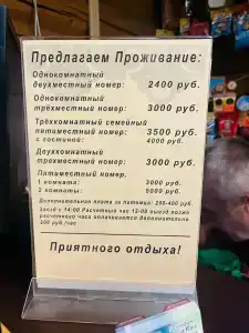 Русская изба - 49