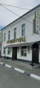 Старый город - 9