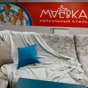 Маёвка - 65
