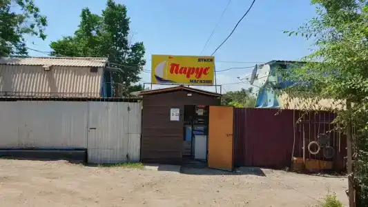Жемчужина - 30