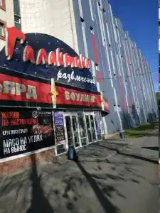 Галактика развлечений - 21