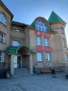 Инзер - 11