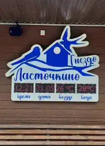 Ласточкино Гнездо - 8