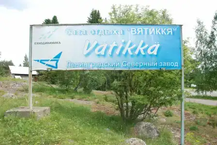 Вятиккя - 13