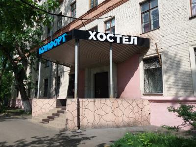 Комфорт - 2