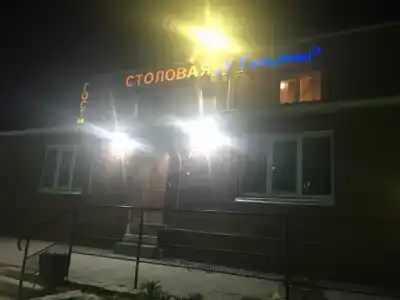 у Татьяны - 1