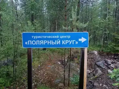 Нильма-рай - 15