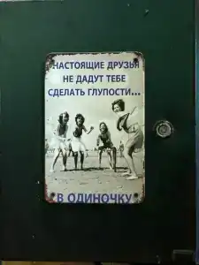 Морозовский хутор - 87