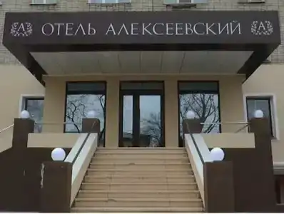 Алексеевский - 34