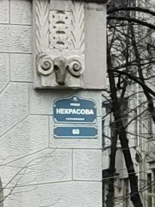 Олд Флэт Хостел на Некрасова - 25