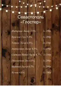 Песчаный Берег - 86