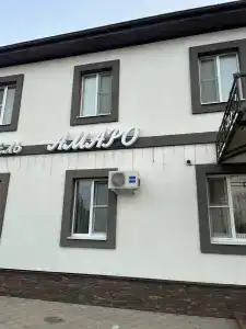 Амаро - 11