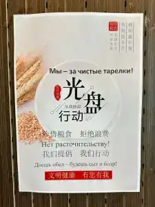 China Merchants Hotel Airport Minsk - 82