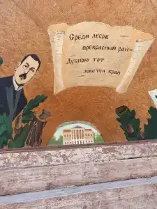 Усадьба Мосоловых - 62