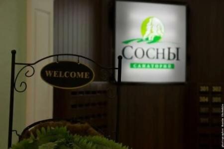 Сосны - 60