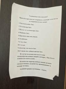 Эдем - 24