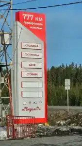 Поедим - 12