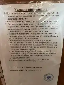 Дека-трактир - 88