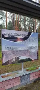 Кусторка - 30