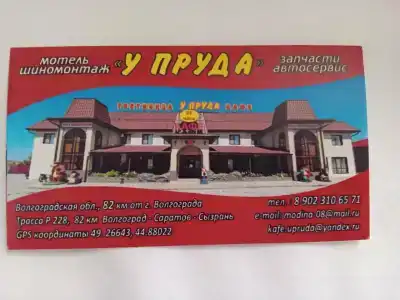 У пруда - 3
