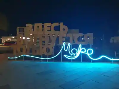 Kazantip - 10