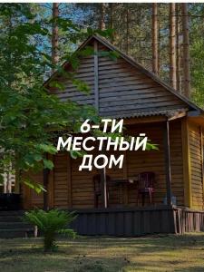 Кибик - 22