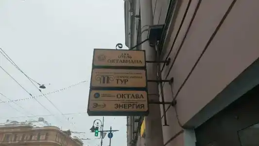 Октавиана - 36