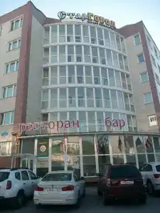 Старгород - 0