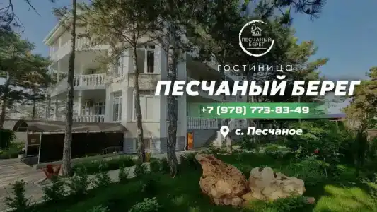 Песчаный берег - 0