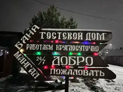 Гостевой дом на Кирова - 31