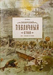 Английский Клуб - 14