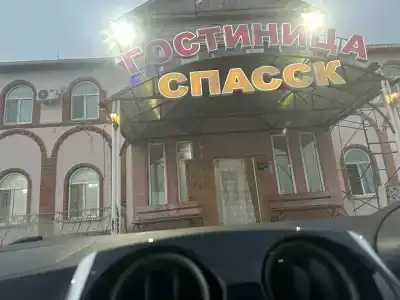 Спасск - 1