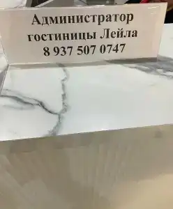 Вайнах - 14